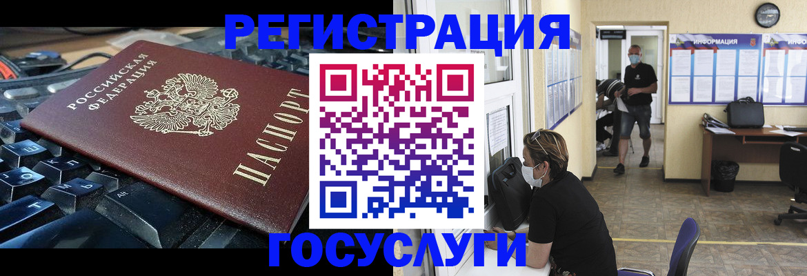 прописка для кредита в Череповце