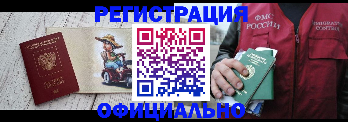 прописка для школы в Череповце