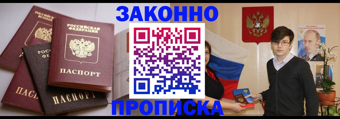 временная регистрация в квартире в Череповце