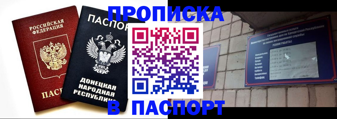 временная регистрация законно в Череповце