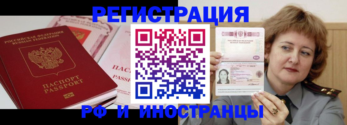 временная регистрация поиск в Череповце