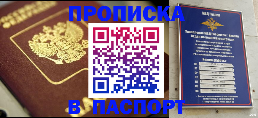 регистрация в Череповце