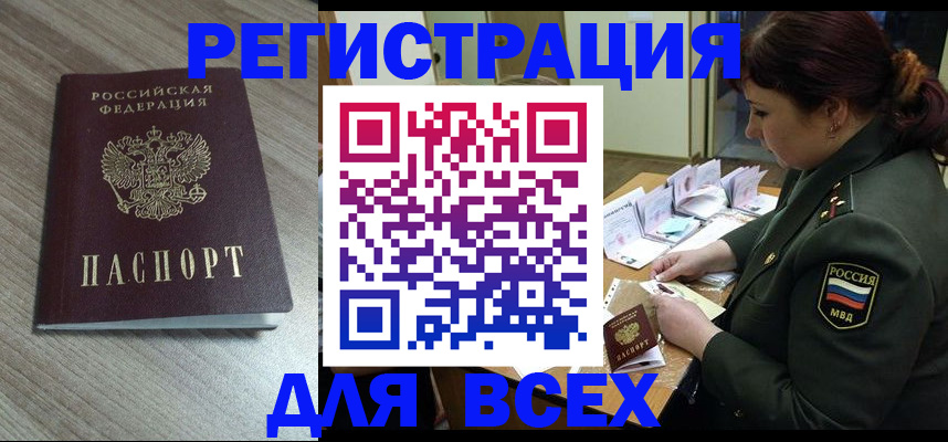 временная регистрация поиск в Череповце