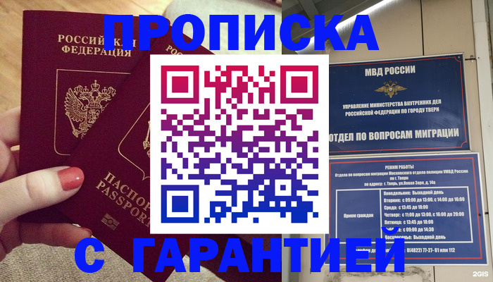 найти адрес прописки в Череповце