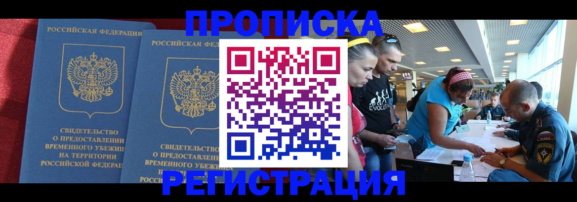 миграционный учет в Череповце