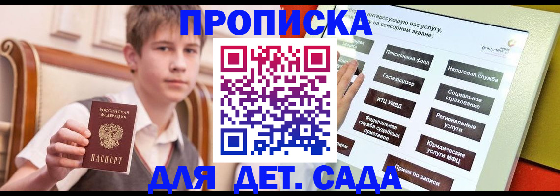 прописка поиск в Череповце